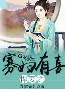 重生之寡妇有喜