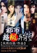 都市超级异能杨宁与谁结婚