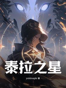泰拉星环之系统