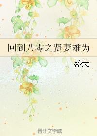 回到八零年代了