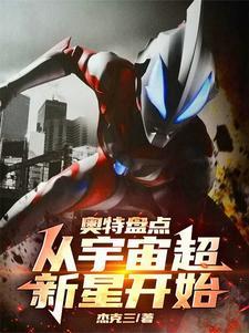 从奥特曼开始具象万物